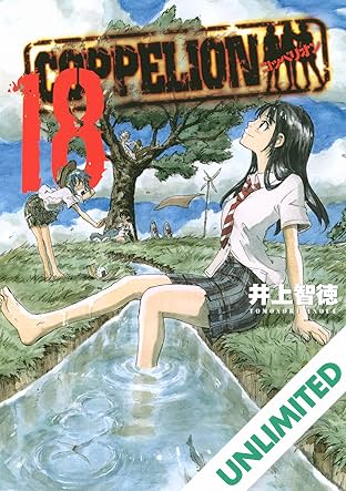 COPPELION Vol. 18